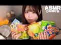 【ASMR】超気持ちいいグミ咀嚼音🤤💗