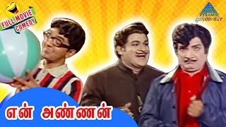 En Annan Full Movie Comedy | Cho Ramaswamy comedy scenes | MGR | Jayalalitha | Muthuraman