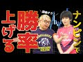 【株の登竜門】ナンピンで勝率を上げる超絶テクニック【必見】