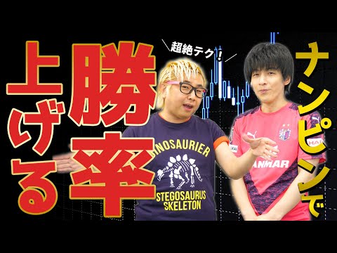 【株の登竜門】ナンピンで勝率を上げる超絶テクニック【必見】