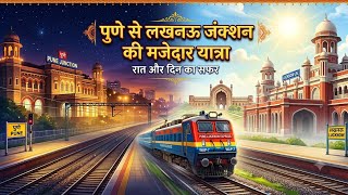 11407 LUCKNOW EXPRESS A delightful journey from Pune to Lucknow under the shade of clouds