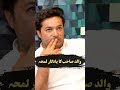 Bilal Khan Shares Emotional Memories of His Father | Waqas Haider Podcast