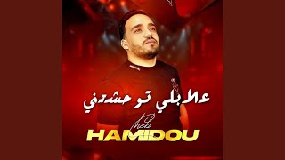 علابلي توحشتني - اسمعها