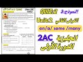 Quiz 2 Unit 2 English 2AC النموذج 3 الفرض الثاني مع الحل Spotlight 2 