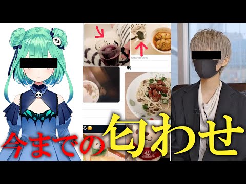 まふまふと潤羽るしあの匂わせまとめ(mafu and rushia)