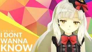 Video thumbnail of "I Don’t Wanna Know (English Cover)【JubyPhonic】しりたくない"
