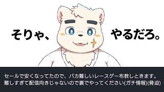 【Inertial Drift】配信映え✕のゲームなんてちょちょいのちょいだよ【Vtuber】