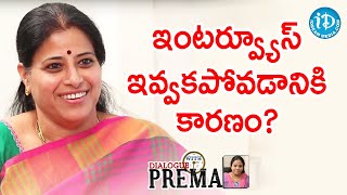 My Reasons Behind Not Giving Interviews - Actress Sudha || Dialogue With Prema