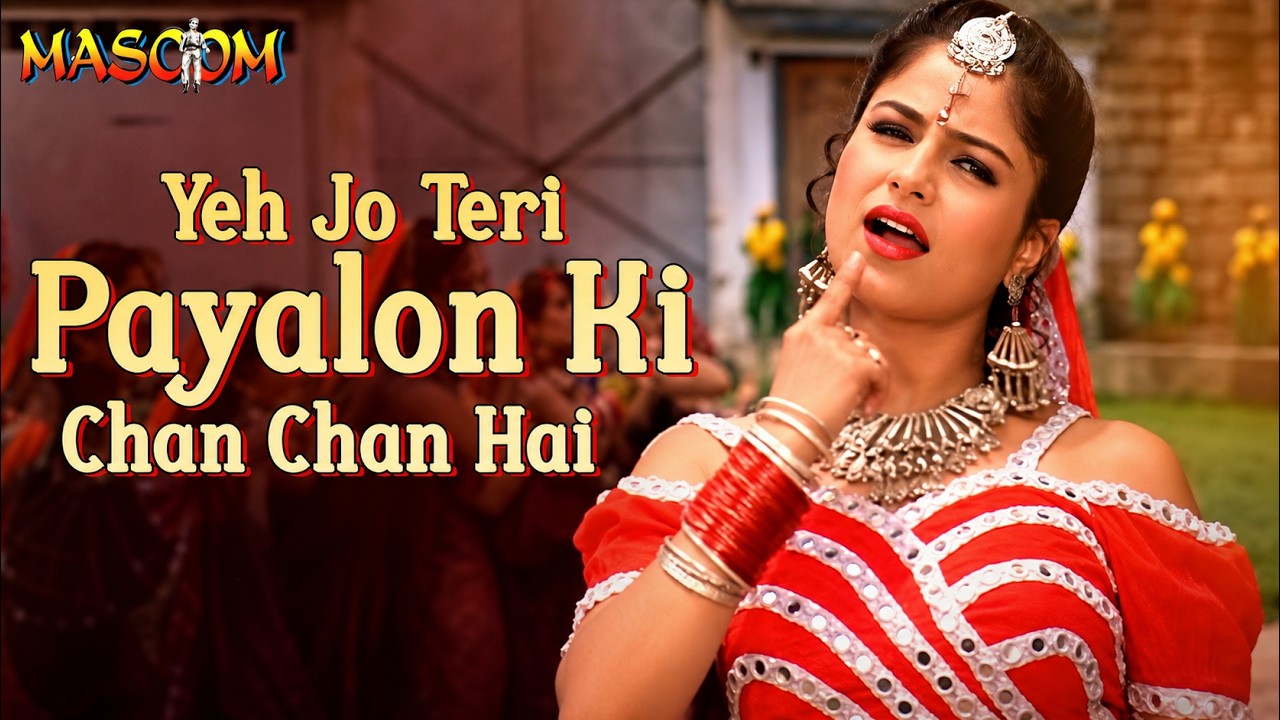 Yeh Jo Teri Payalon Ki Chan Chan Hai | Abhijeet Bhattacharya | Sadhana Sargam | Evergreen Hindi Song