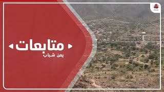 مركز حقوقي يدين استمرار سقوط ضحايا مدنيين في تعز بنيران حوثية