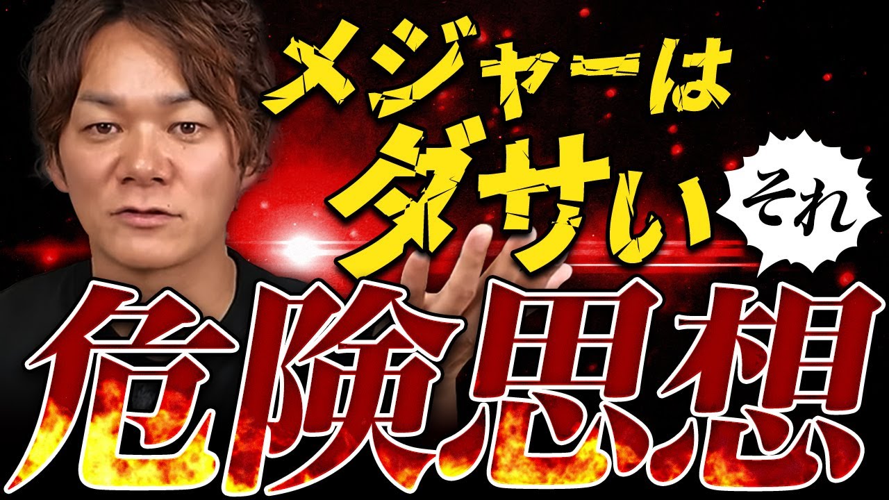 知らないと損する「才能の潰し方」。米津玄師を否定する人の知的水準と、孤独を美化する人の崩壊