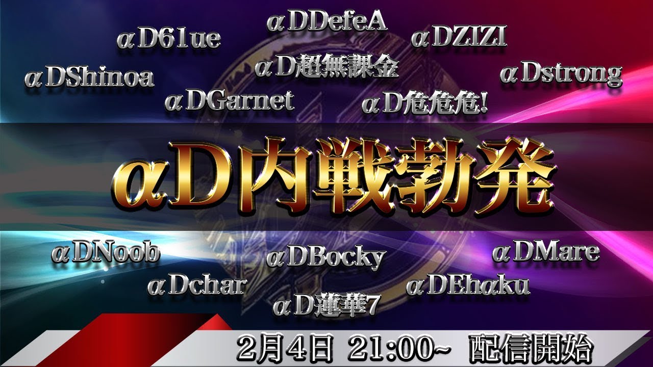 【荒野行動A杯主催】αD選手シングル最強決定戦