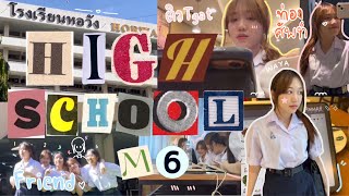 High School Vlog ☆ | ชีวิตม.6 ไปโรงเรียน อ่านหนังสือ 📝📚 | wayaminiya