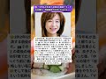 😢「今年最後の出演です」坂口良子と娘が交わした最後の時間