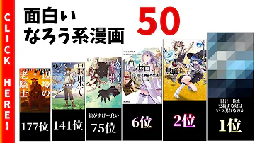 最高の作品 面白い漫画 生涯漫画ランキング Mp3