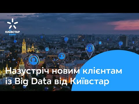 Хочете знаходити клієнтів швидше та продавати більше?