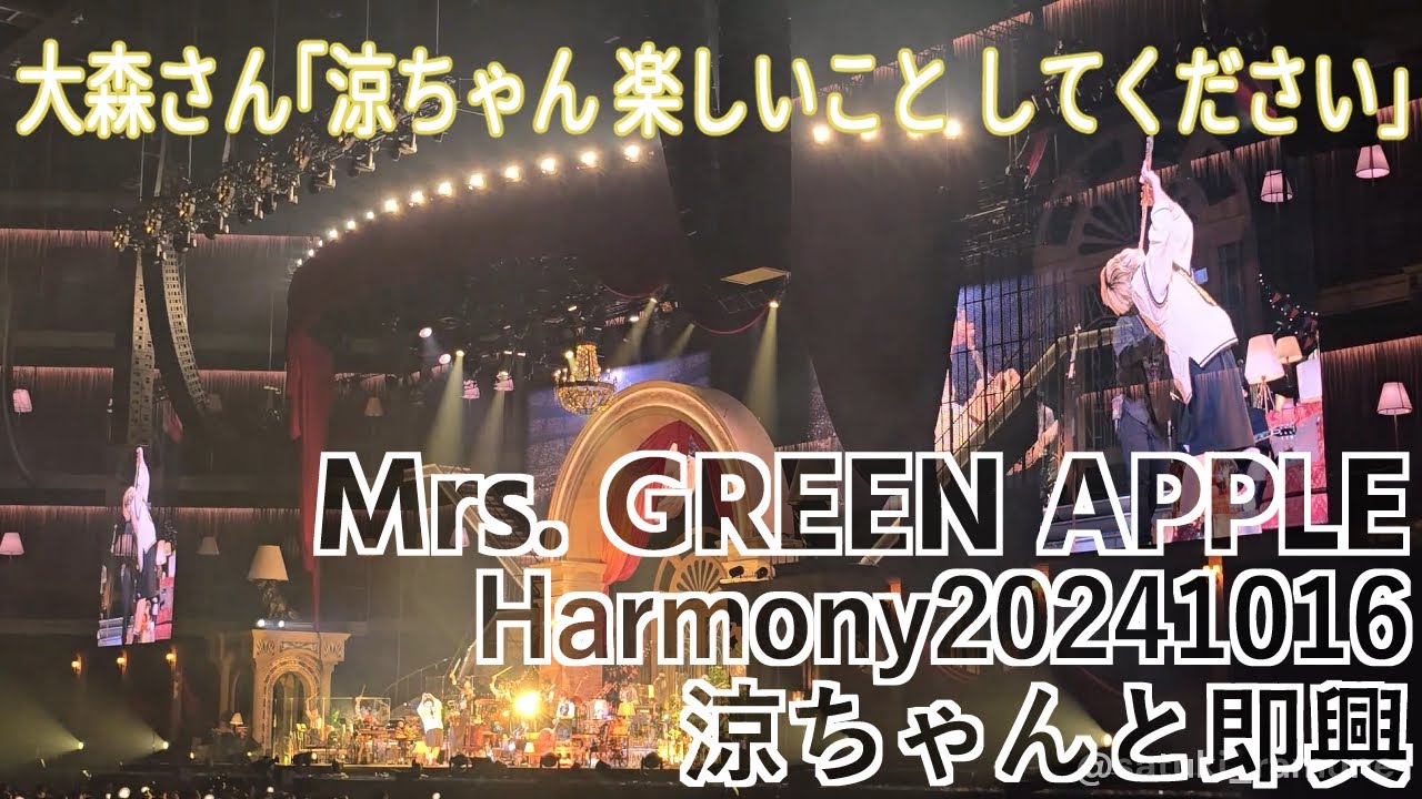 Harmony 涼ちゃんと即興 241016