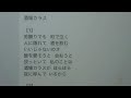 酒場カラス    中原眞理夫作詞曲   2017