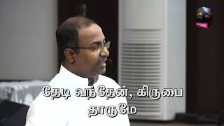 Video thumbnail of "Tam Kirubai Peridallo by Pr  A  Gabriel Thomasraj @ ACA Church Avadi"