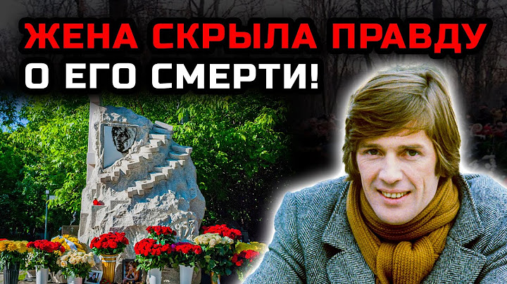 То, что жена скрывала после его смерти, шокирует! Вся правда об уходе Абдулова…