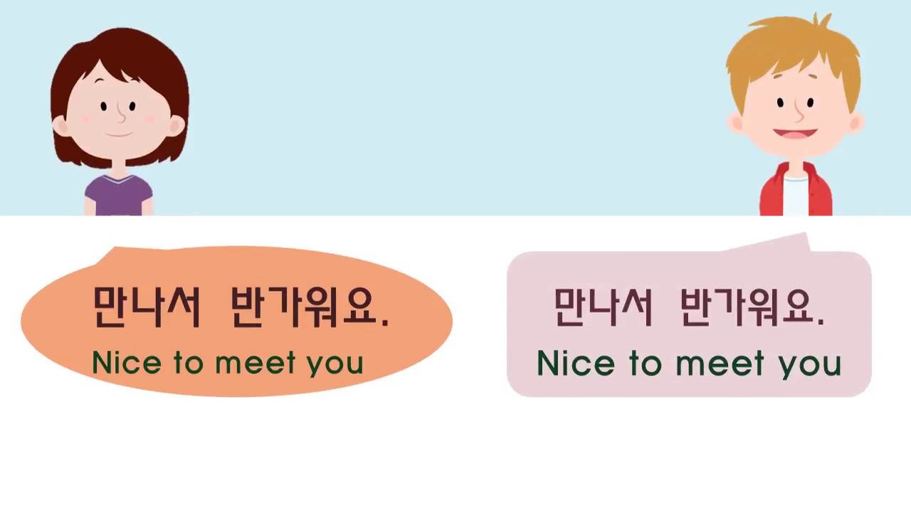 I m going to meet you. Nice to meet you. Nice to meet you открытка. Self Introduction in korean. Корея урок на англ.