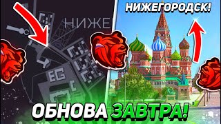 НОВЫЙ БЛЕК ПАСС - ГОРОД / ГЛОБАЛЬНОЕ ОБНОВЛЕНИЕ НА БЛЕК РАША - BLACK RUSSIA