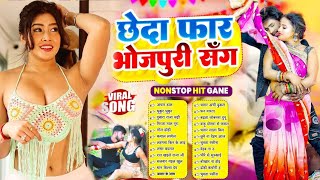 #video | रेलम पेल #Nonstop #Bhojpuri #Song | #Jukebox | New Bhojpuri Song 2026 |