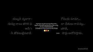 డబ్బుని 💯 వృధాగా ఖర్చు చేసే ముందు కాస్త ఆలోచించు మామా... ||#prashuedits0 #Telugu #motivation
