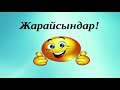 Қаратал ауданы Иманкулова Г. Ж Молдағалиев атындағы ОМ 3 деңгейлі биология пәні мұғалімі