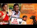 Pariyerum Perumal public review | Che Production