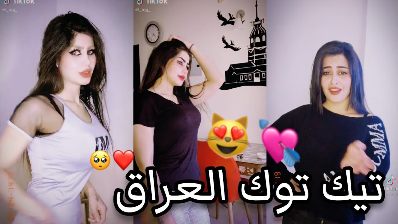 تيك توك  تجميع مقاطع تيك توك بتول العاني سلوم حب❤وخيانة💔 اغاني روعة ميوزكلي Tik Tok