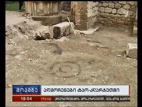 იშხნის ტაძრის რესტავრაციის დროს თურქმა მკვლევარებმა ძეგლის უნიკალური იატაკი აღმოაჩინეს