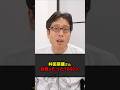 #アベプラ　で井田菜穂さんに「たった400件！たった1000人！」　って言っちゃった！？　#竹田恒泰　#選択的夫婦別姓　#井田菜穂