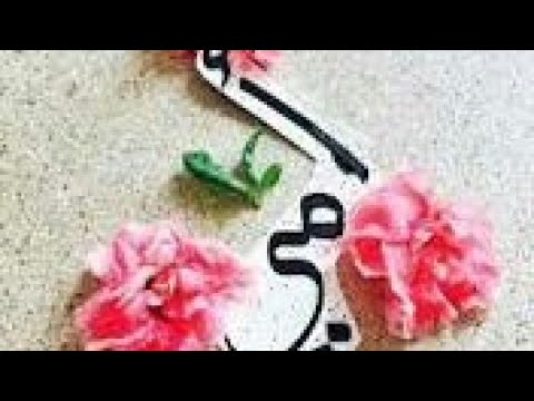 اغنية قد كنت يوما مع احلى صور