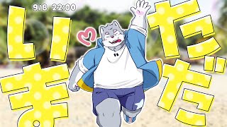 繁忙期終わった！遊ぶぞ！うれしい！うれしい！！！