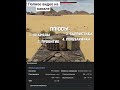 Полное видео на канале #warthunder #вартандер #танки #tanks #warthunderpc #ps5 #games #videogame