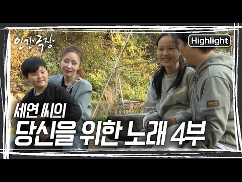 병원을 찾은 세연 씨 부부, 성하 씨는 마음을 졸이며 검사 결과를 기다리는데... [인간극장] KBS 231130 방송