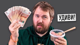 Удиви Wylsacom своим видео и получи 100000 рублей...