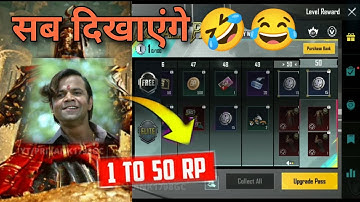 सब दिखाएंगे 😂😂 BGMI M14 RP 1 TO 50 REWARDS-SAMSUNG,A3,A5,A6,A7,J2,J5,J7,S5,S6,S7,59,A10,A20,A50,A70