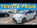 Поиск Toyota Prius на рынке Autopapa. Обзор цен 2022. Мастер Вадя.