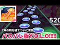 【ガルパ】別譜面として突如現れたパスパレ版Y.O.L.O.!!!!!は原曲よりむずいのか?『Y.O.L.O.!!!!!(パスパレver.』