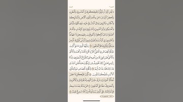 الصفحة السابعة والعشرون (27) سورة البقرة مكررة لتيسير الحفظ بصوت أحمد العجمي ( الجزء الثاني ) مكتوبة