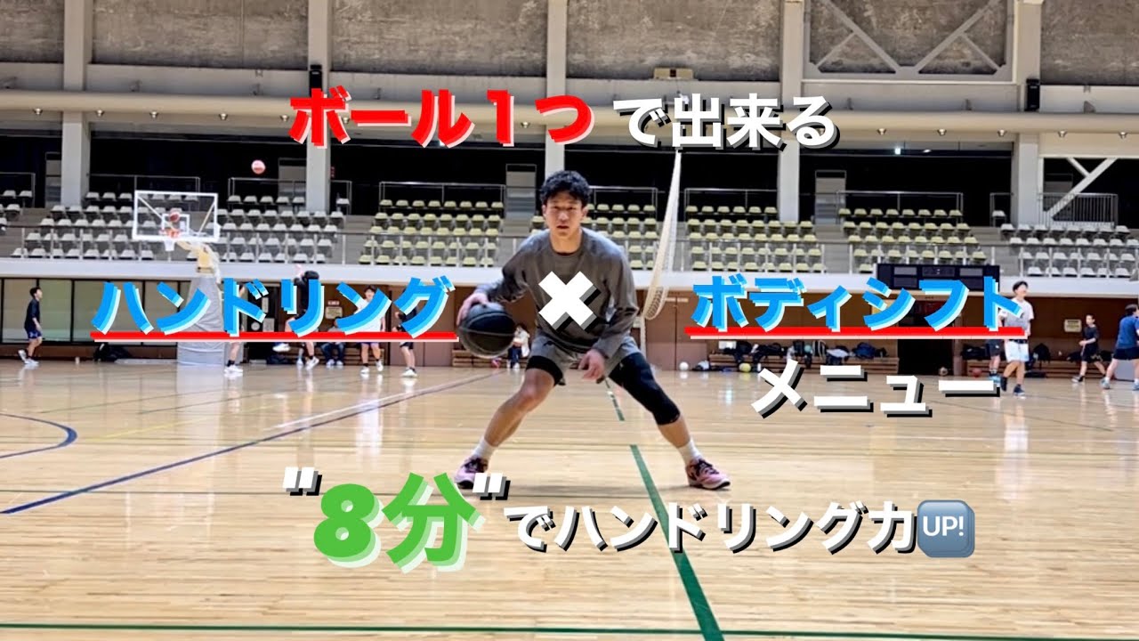 8分][ボール1つで出来る] ハンドリングメニュー!! - YouTube