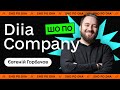 #ШоПо Diia Company – Євгеній Горбачов