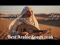 Lagu Arab Romantis Terbaru Female Vocal Arabic Love Songs 2026