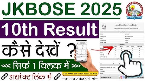 JKBOSE Class 10th Result 2025 Kaise Dekhe ? How To Check JKBOSE 10th Result 2025 By Name
