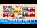 士林夜市爆倒店潮！房東降租金「對半砍」　攤商還是撐不下去｜訂閱@94要賺錢看更多 財經新聞