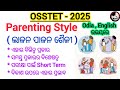 OSSTET - ୨୦୨୫ // Parenting Style // ଲାଳନ ପାଳନ ଶୈଳୀ // Pedagogy // CDP // RSP //