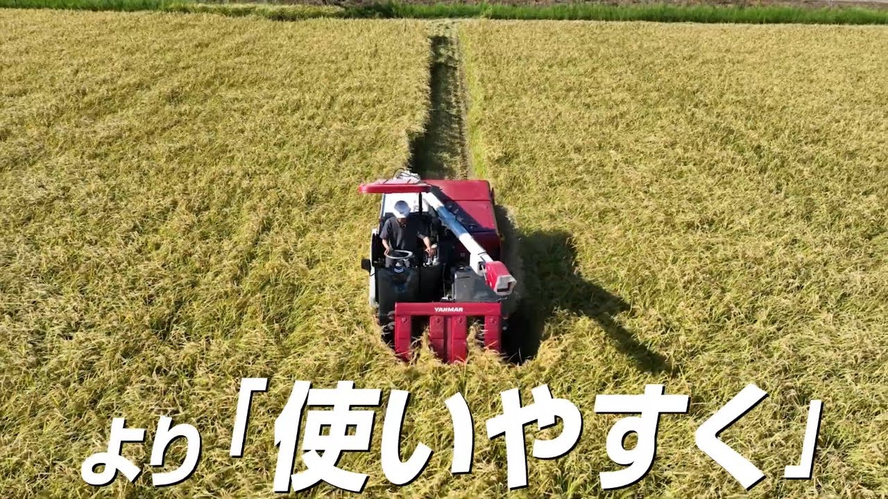 コンバインYH3/4Rシリーズ（3条・4条刈り） 作業動画 - YouTube