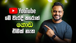 Stop Doing This! YouTube Sharing Mistakes That Kill Your Growth